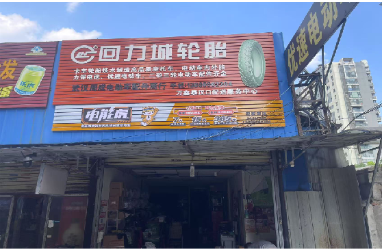 汉源门头店招