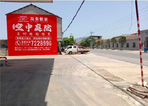 汉源墙体广告如何定价？