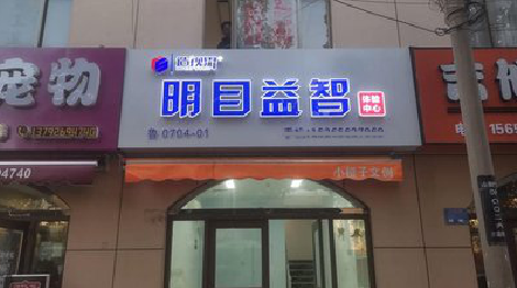 汉源门头店招