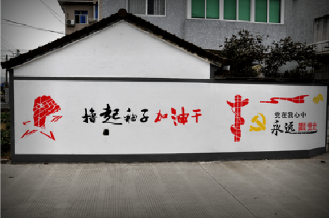 汉源乡村振兴墙体彩绘