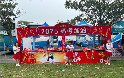 汉源王老吉高考活动搭建
