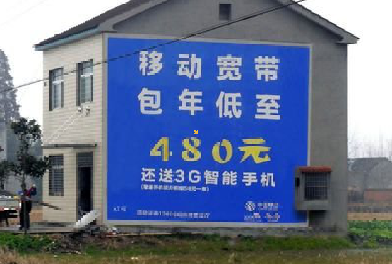 汉源怎么发布户外墙体广告？