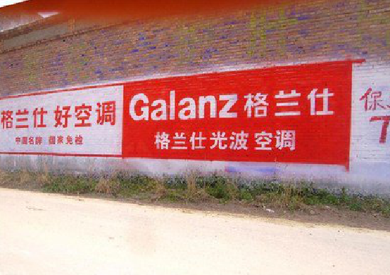 汉源墙体广告的价格影响因素有哪些？