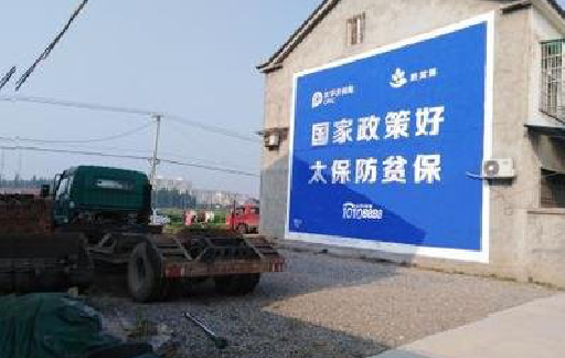 汉源在城镇刷墙体广告会有效果吗？