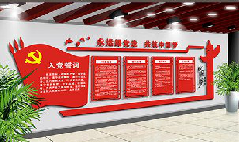 汉源党建文化墙设计成什么样式的合适？
