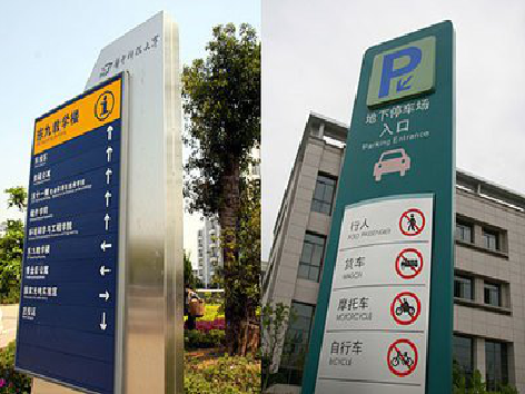 汉源如何维护和保养标识标牌？