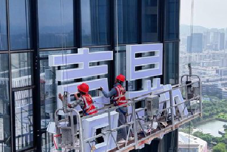 汉源玻璃上安装发光字怎么固定呢？