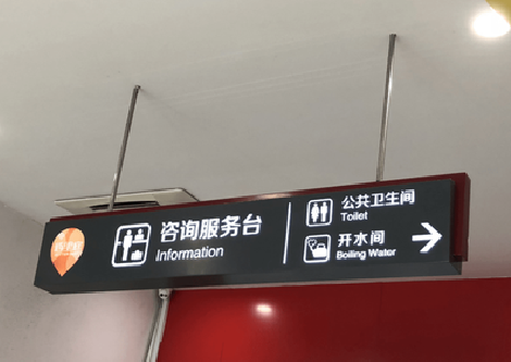 汉源商场标识牌如何和商场整体装修风格保持一致？