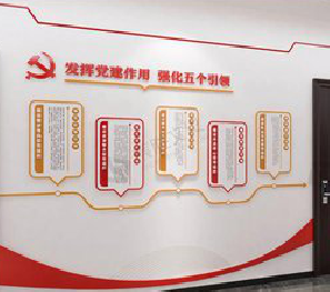 汉源党建文化墙设计方法有哪些？