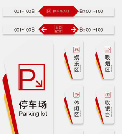 汉源商场标识系统规划管理。